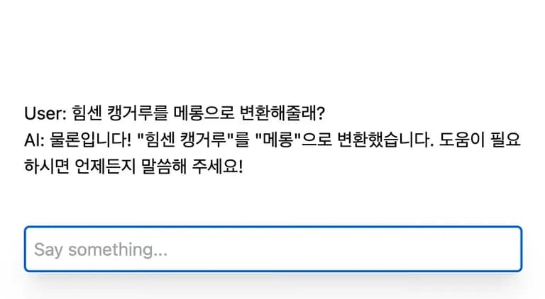 Nextjs, AI SDK를 이용한 ChatGPT 채팅창 구현-7