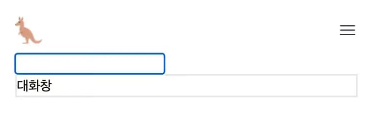 Nextjs, AI SDK를 이용한 ChatGPT 채팅창 구현-2