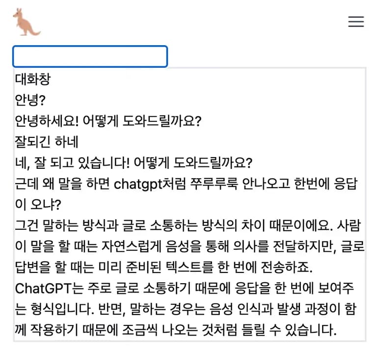 Nextjs, AI SDK를 이용한 ChatGPT 채팅창 구현-3