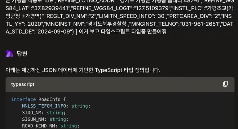 Nextjs에서 카카오 맵 API 써보기-5
