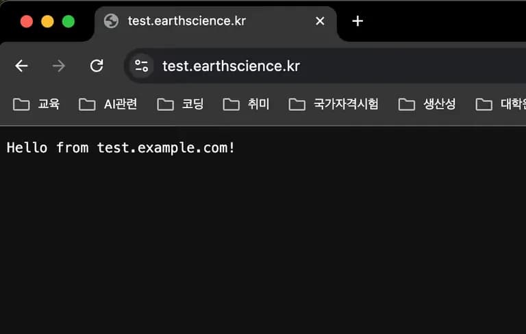 가비아와 caddy로 서브도메인 설정하기-7