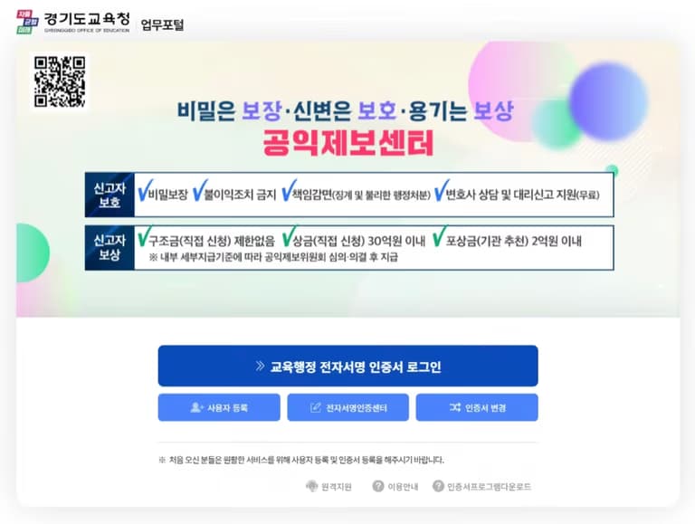 K-업무포털을 크롤링 할 수 있을까?-4