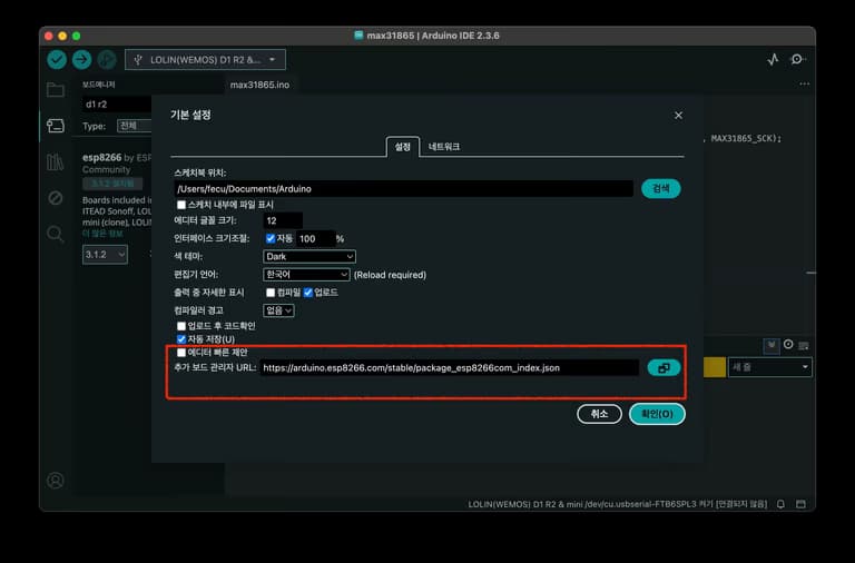 아두이노 D1 R2 사용기-2