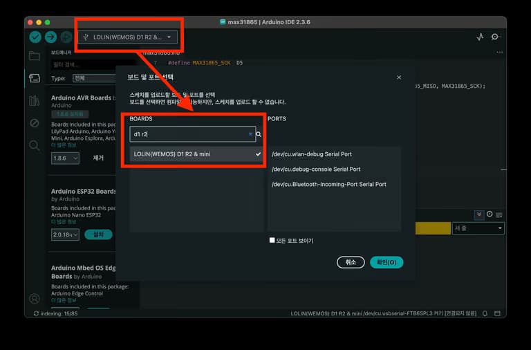 아두이노 D1 R2 사용기-4