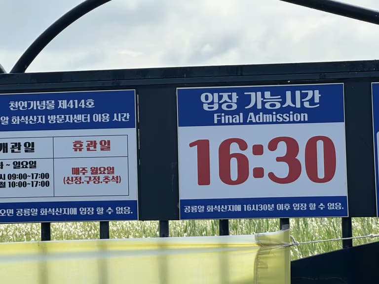 화성 공룡알 화석산지, 화성국가지질공원 탐방 후기-9