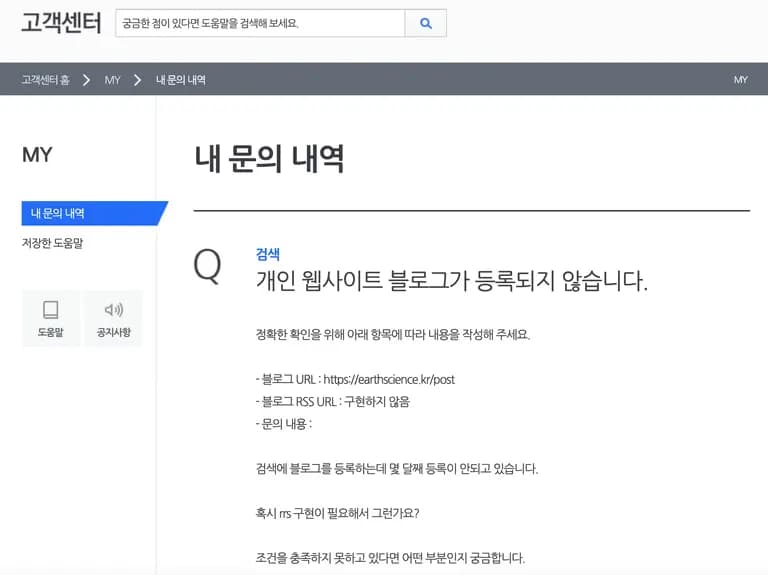 다음에 웹마스터 도구로 개인 도메인 등록하기-2