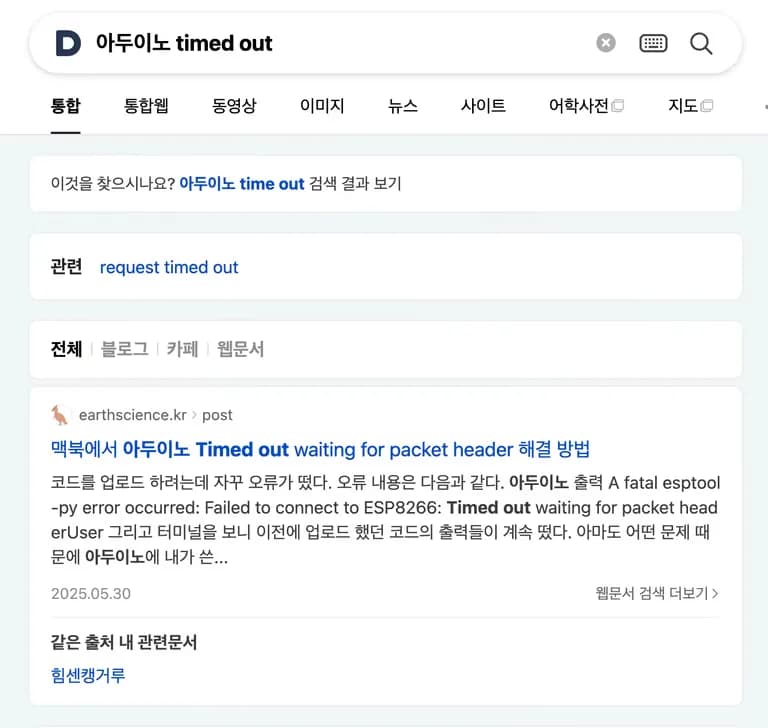 다음에 웹마스터 도구로 개인 도메인 등록하기-9
