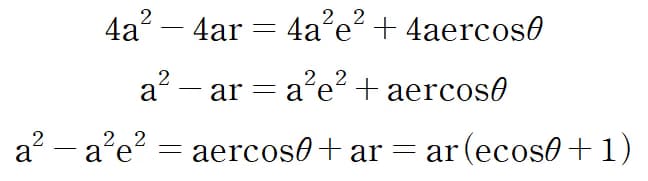 진근점 이각 - 천체 역학의 기초-8