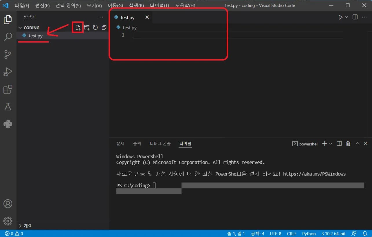 파이썬(Python) 개발환경 구축하기-11