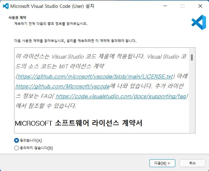 파이썬(Python) 개발환경 구축하기-5