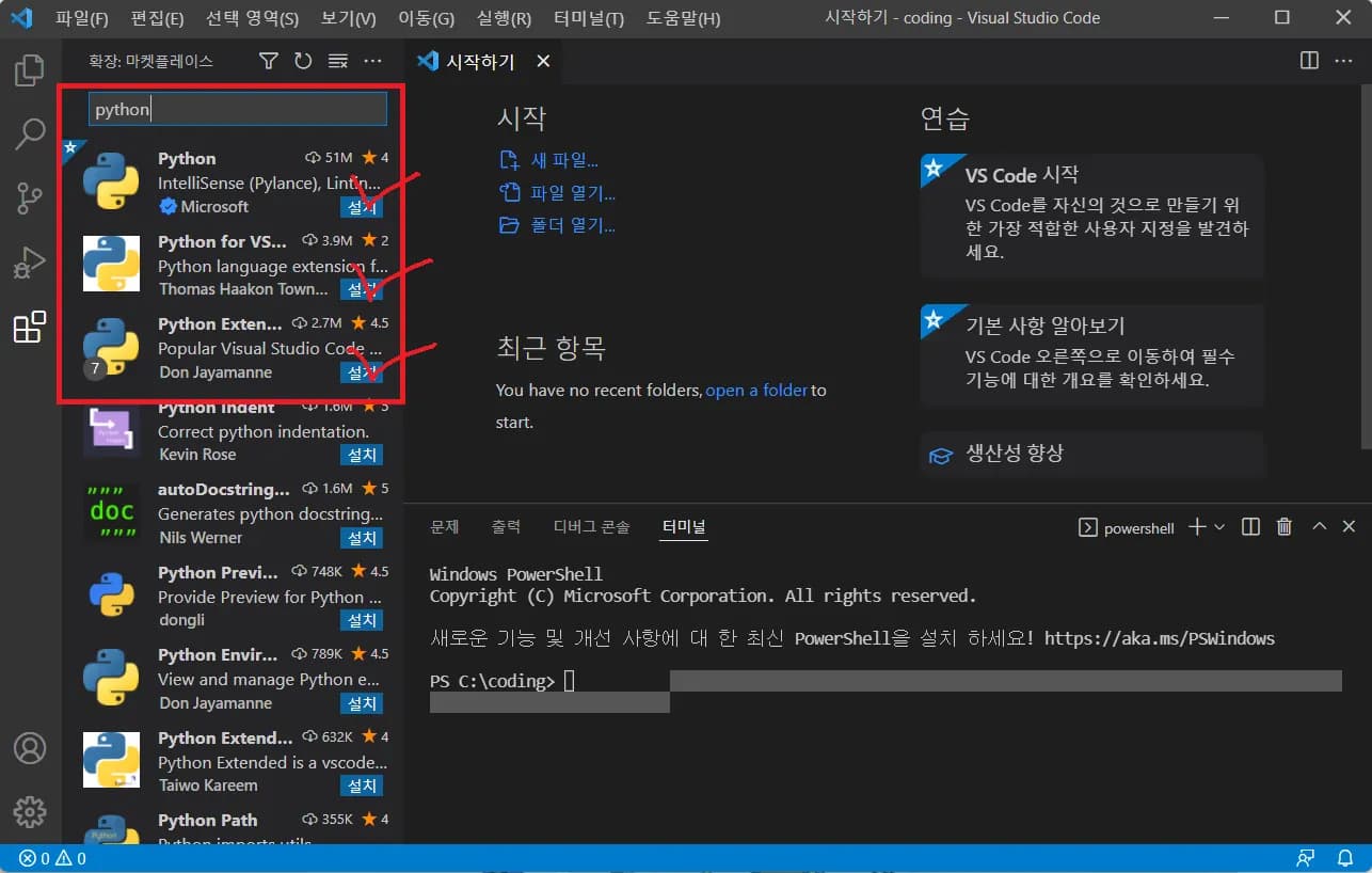 파이썬(Python) 개발환경 구축하기-10
