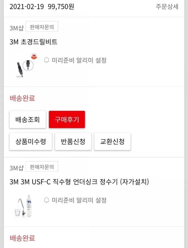 3M USF-C 직수형 정수기 자가 설치-1