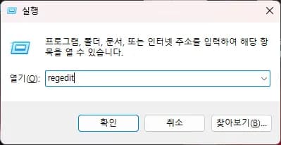 탐색기에 Onedrive가 두개 보일 때-2