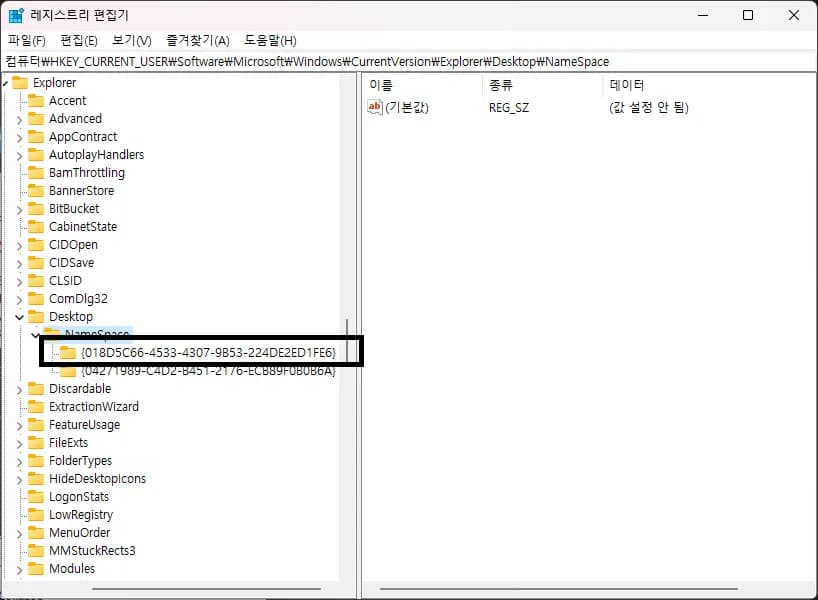 탐색기에 Onedrive가 두개 보일 때-3