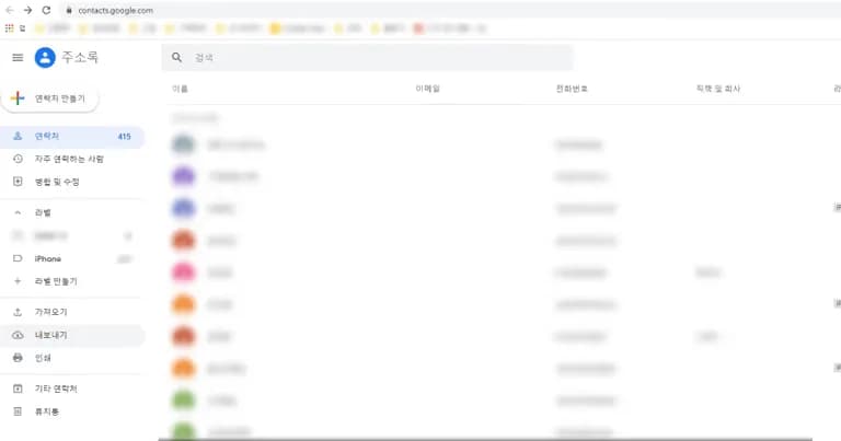 학기 초 학생들 전화번호 한꺼번에 저장하기-1