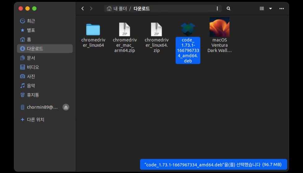 우분투(ubuntu) 파이썬 개발환경 설정