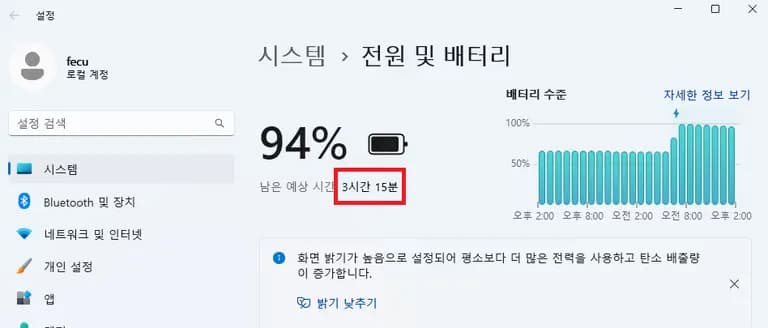 MSI PS42 8RB 노트북 베터리 교체 후기-9