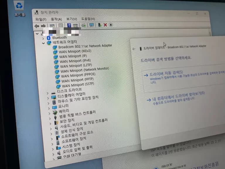 해킨토시용 BCM94360NG 사용 후기-9