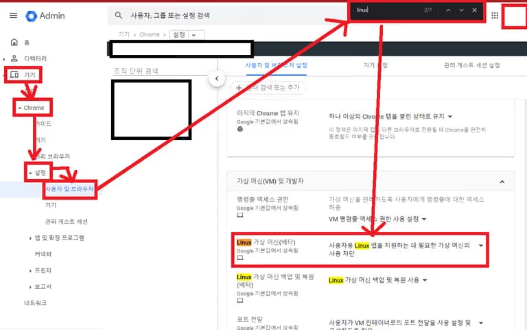 학교 크롬북에 파이썬 개발환경 만들기-2