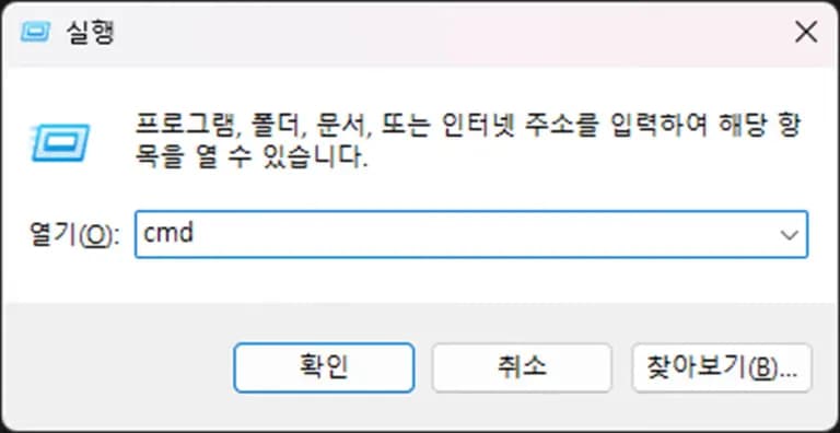 윈도우 pip가 안될 때 - 환경변수 설정하기-1