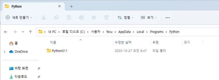 윈도우 pip가 안될 때 - 환경변수 설정하기-9