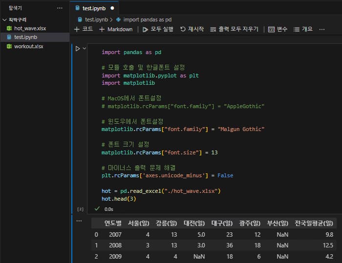 파이썬 데이터 시각화 입문 5 - 데이터 시각화-2