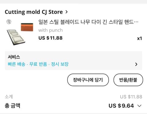 알리 익스프레스 가죽공예 목형 후기-1