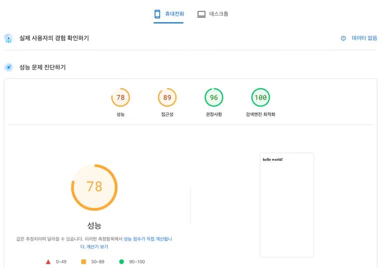 티스토리 기본스킨 성능 테스트-4