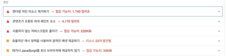 티스토리 기본스킨 성능 테스트-6
