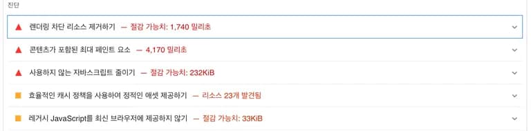 티스토리 기본스킨 성능 테스트-6