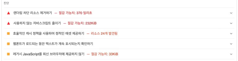 티스토리 기본스킨 성능 테스트-9