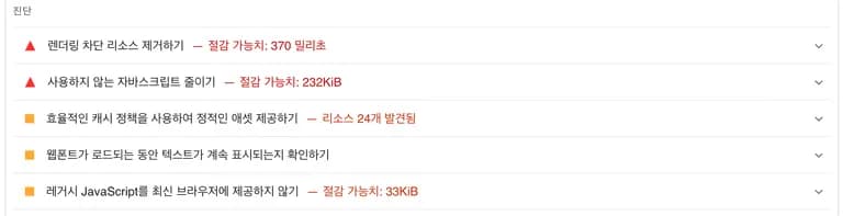 티스토리 기본스킨 성능 테스트-9