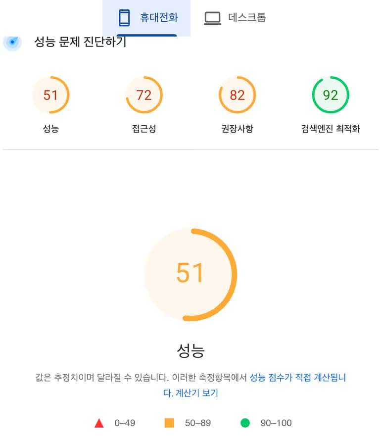 티스토리 기본스킨 성능 테스트-10