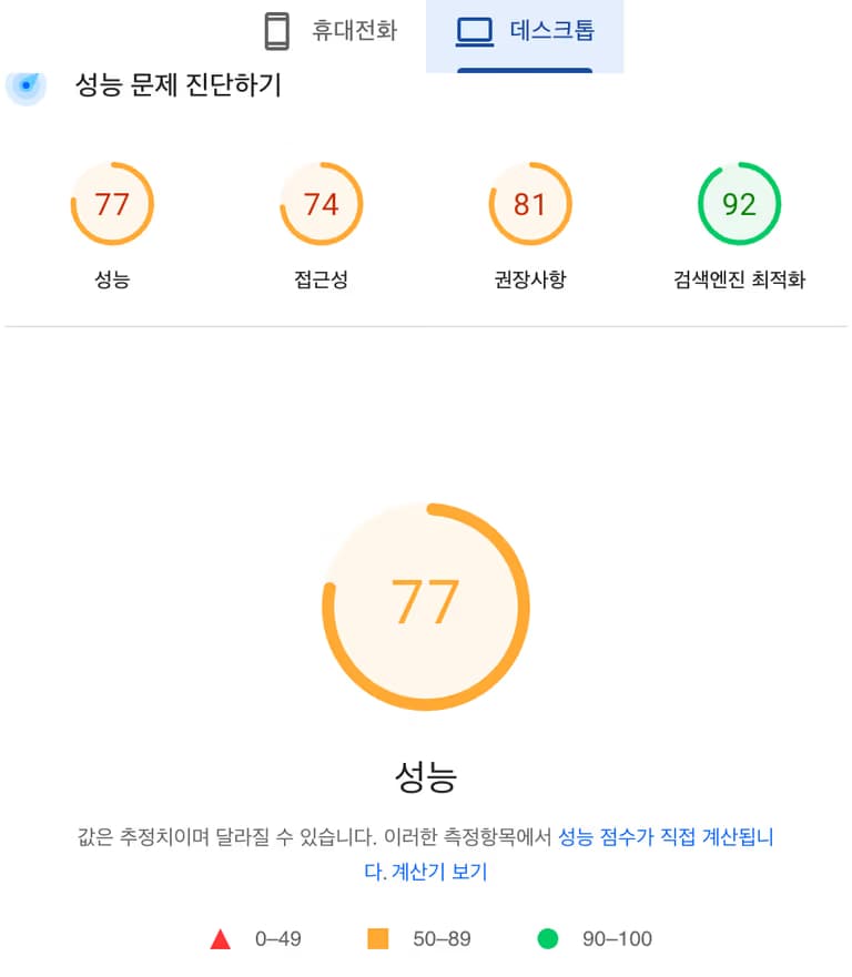 티스토리 기본스킨 성능 테스트-11