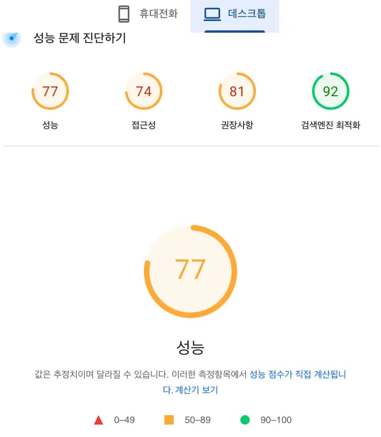 티스토리 기본스킨 성능 테스트-11