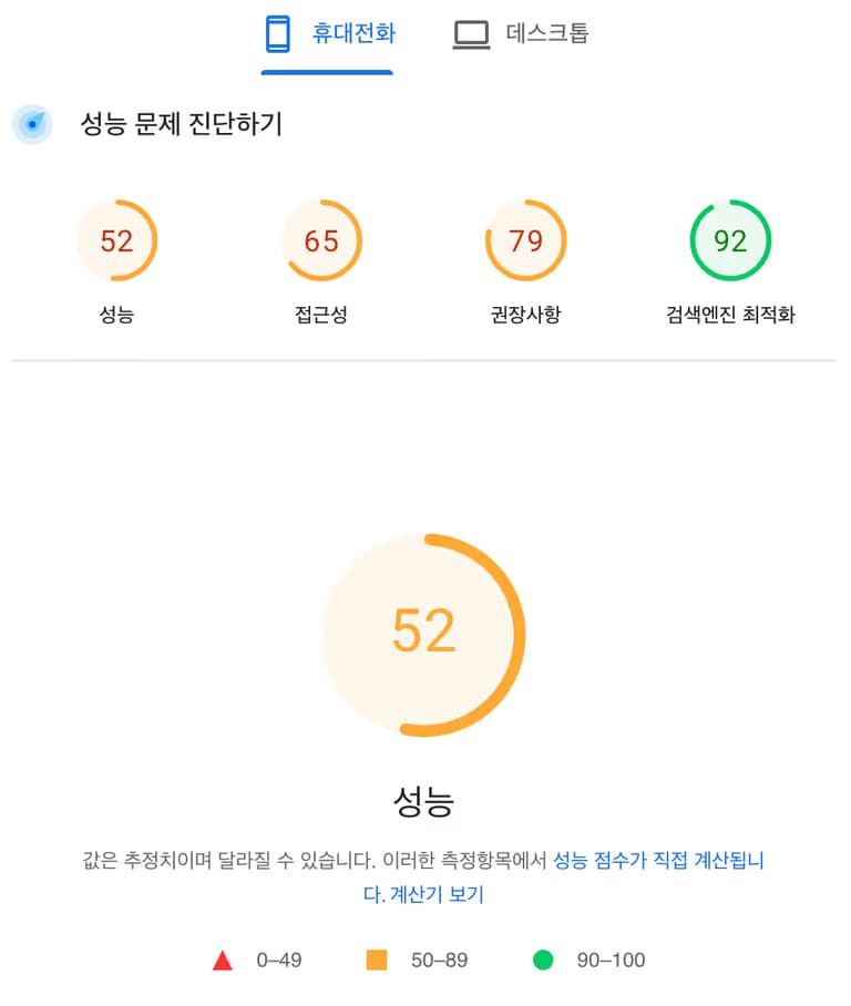 티스토리 기본스킨 성능 테스트-20