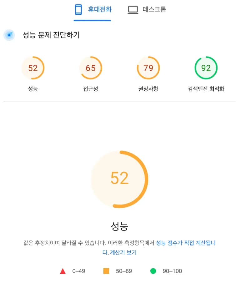티스토리 기본스킨 성능 테스트-20