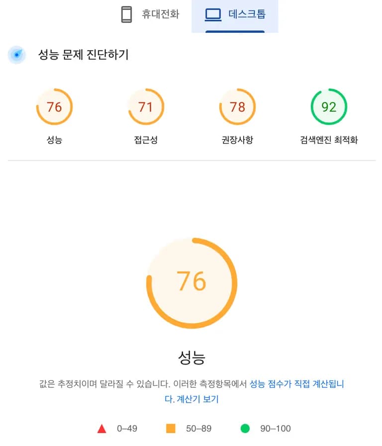 티스토리 기본스킨 성능 테스트-21