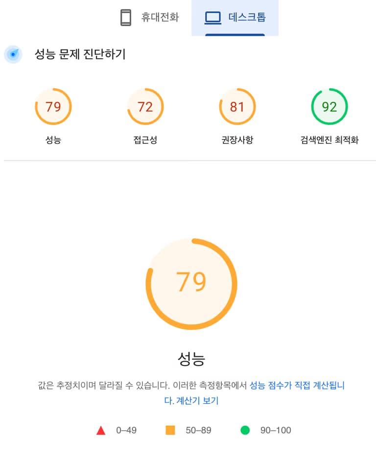 티스토리 기본스킨 성능 테스트-23