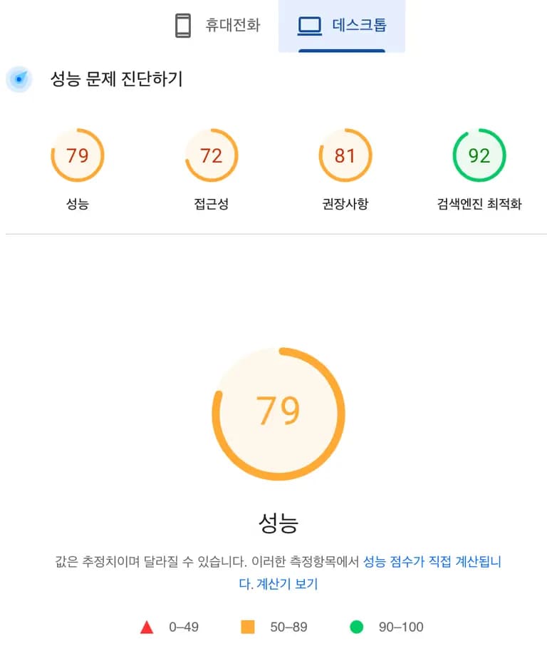 티스토리 기본스킨 성능 테스트-23