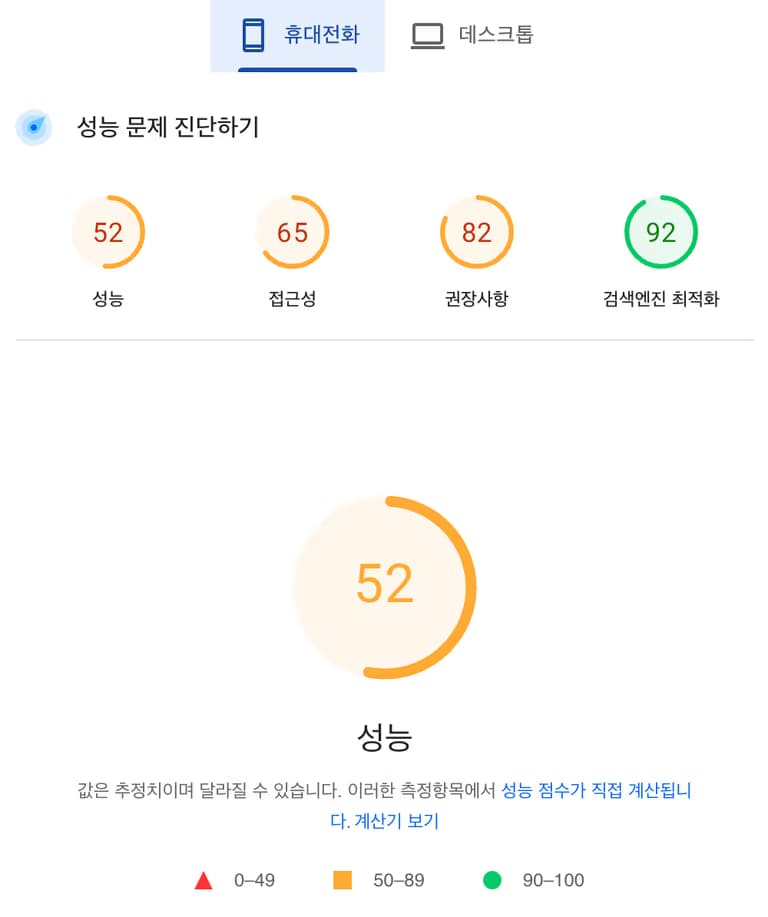 티스토리 기본스킨 성능 테스트-24