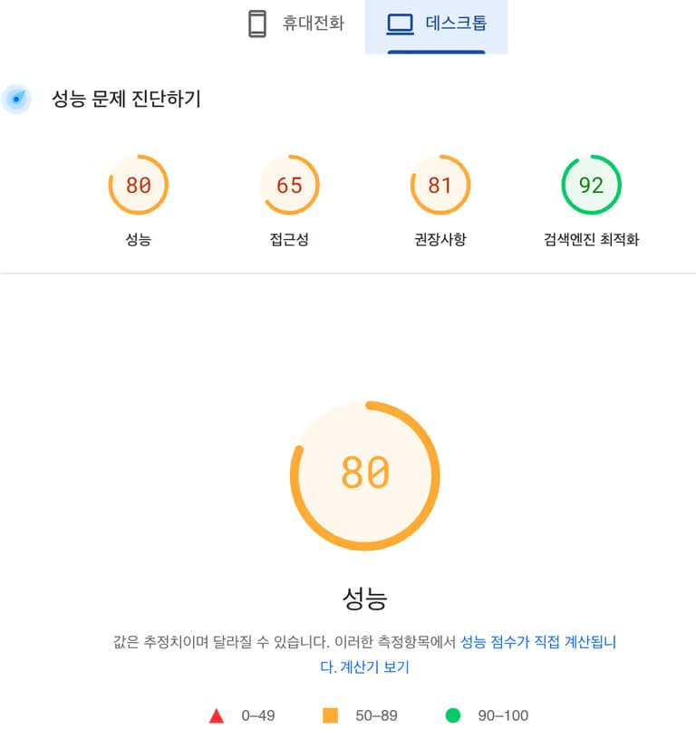 티스토리 기본스킨 성능 테스트-25