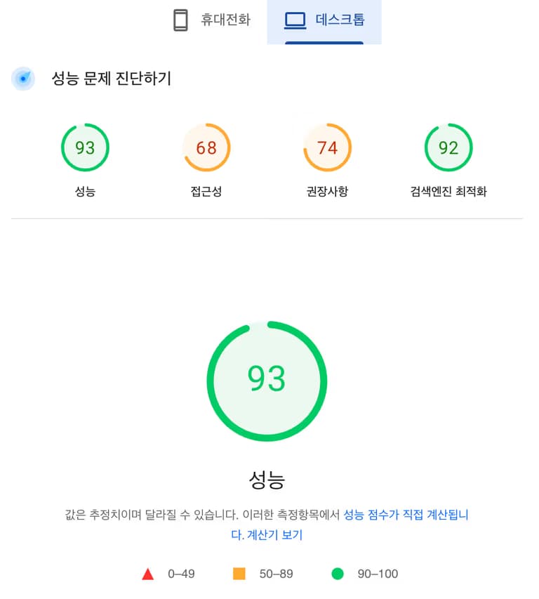 티스토리 기본스킨 성능 테스트-27