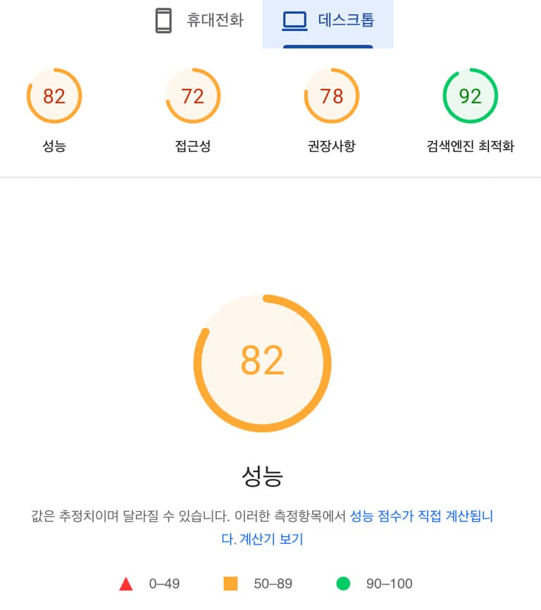 티스토리 기본스킨 성능 테스트-29