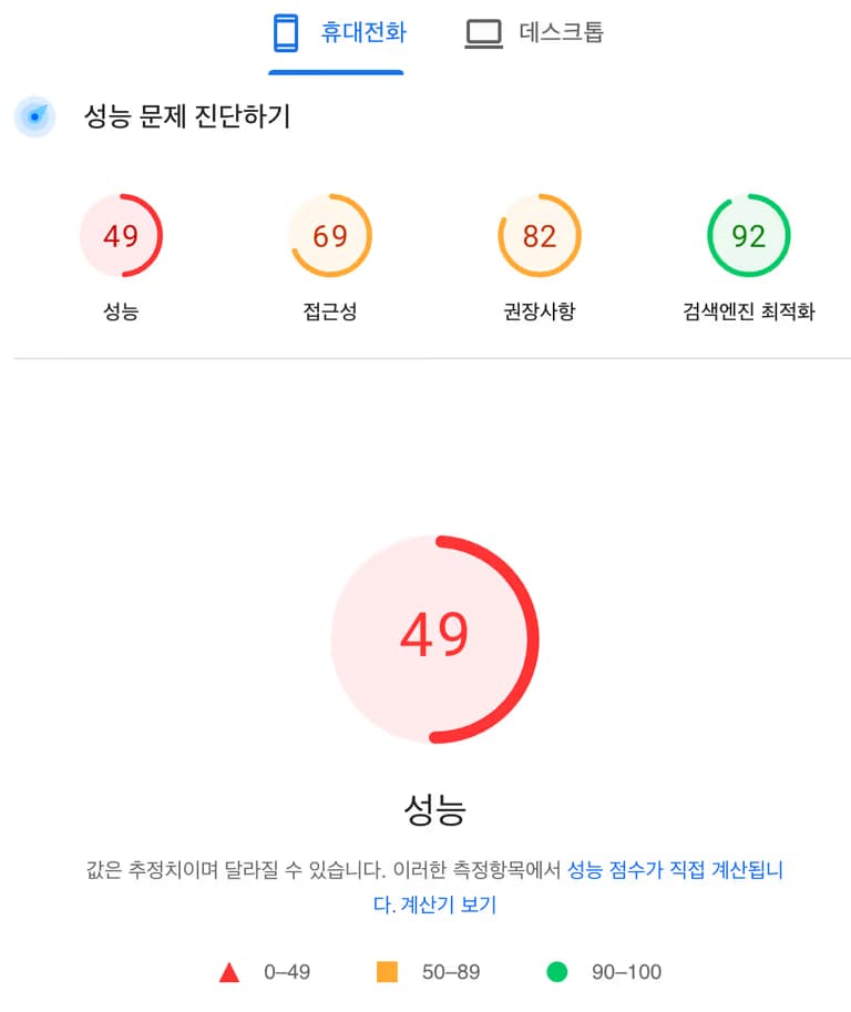 티스토리 기본스킨 성능 테스트-12