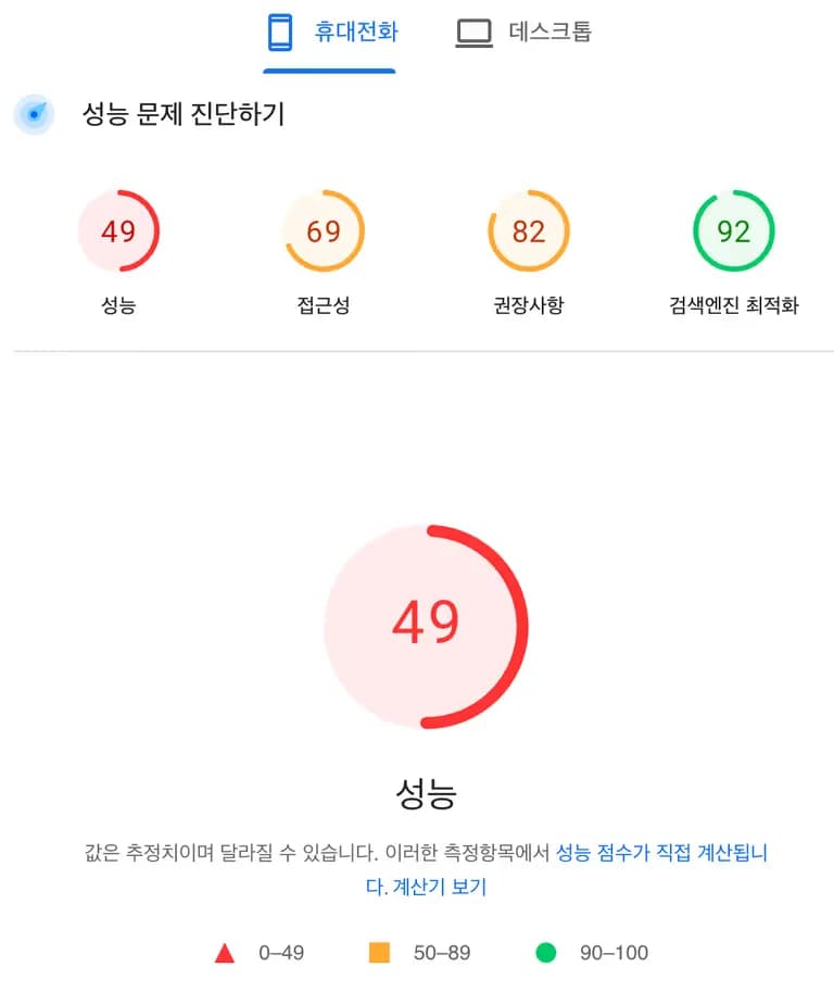 티스토리 기본스킨 성능 테스트-12