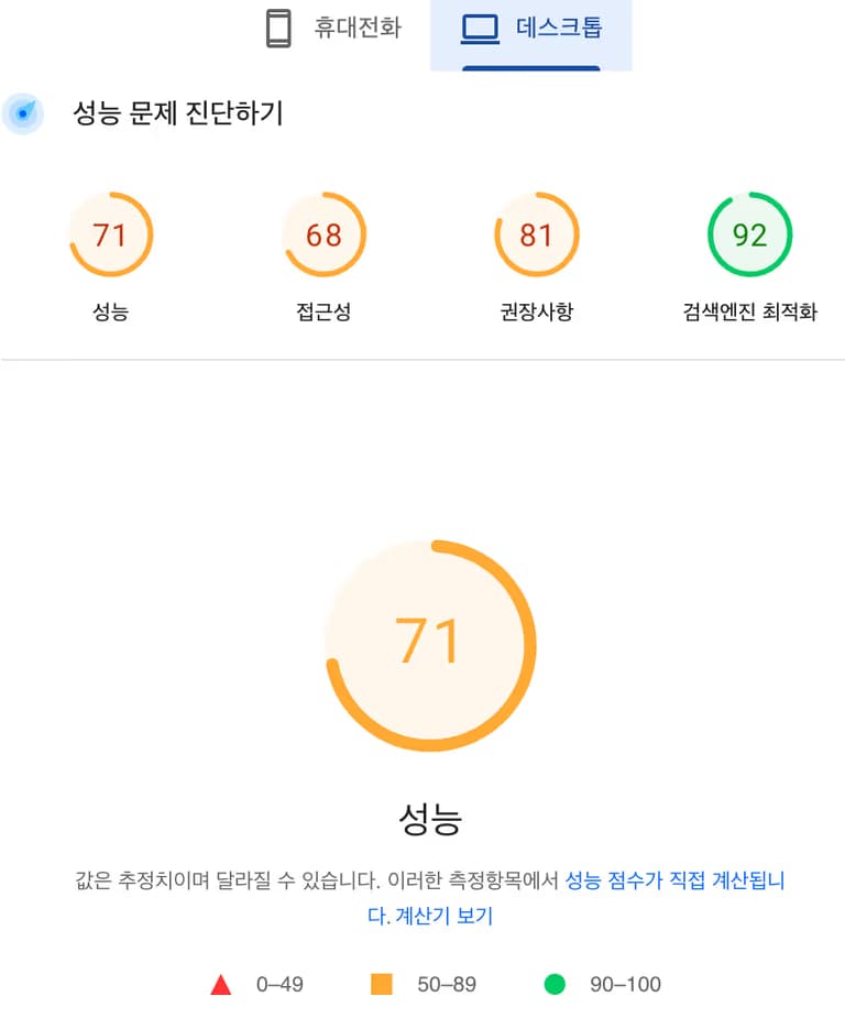 티스토리 기본스킨 성능 테스트-13