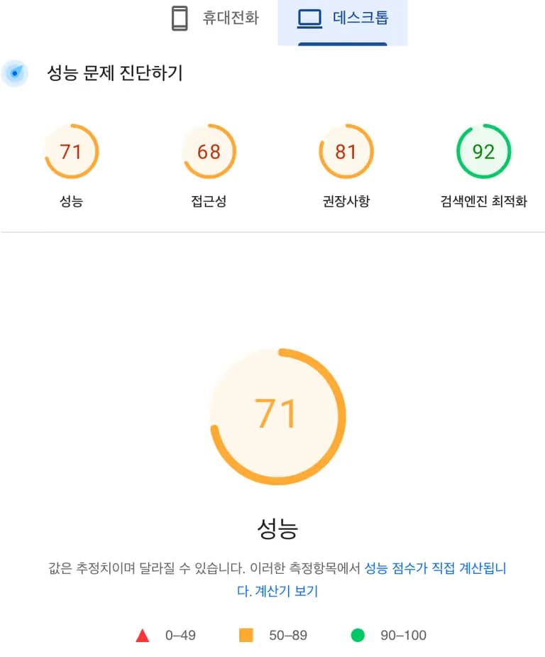티스토리 기본스킨 성능 테스트-13