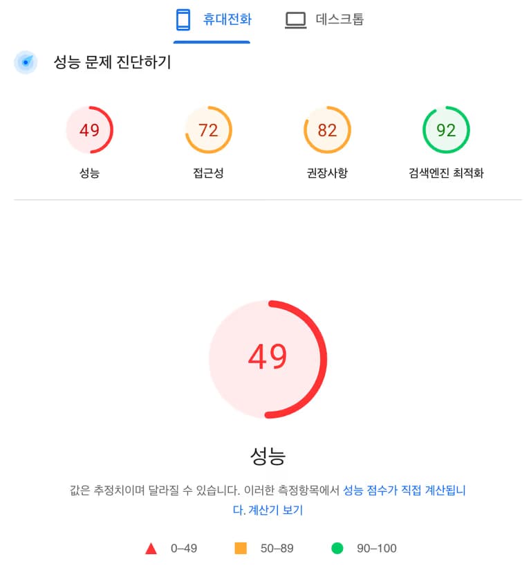 티스토리 기본스킨 성능 테스트-14