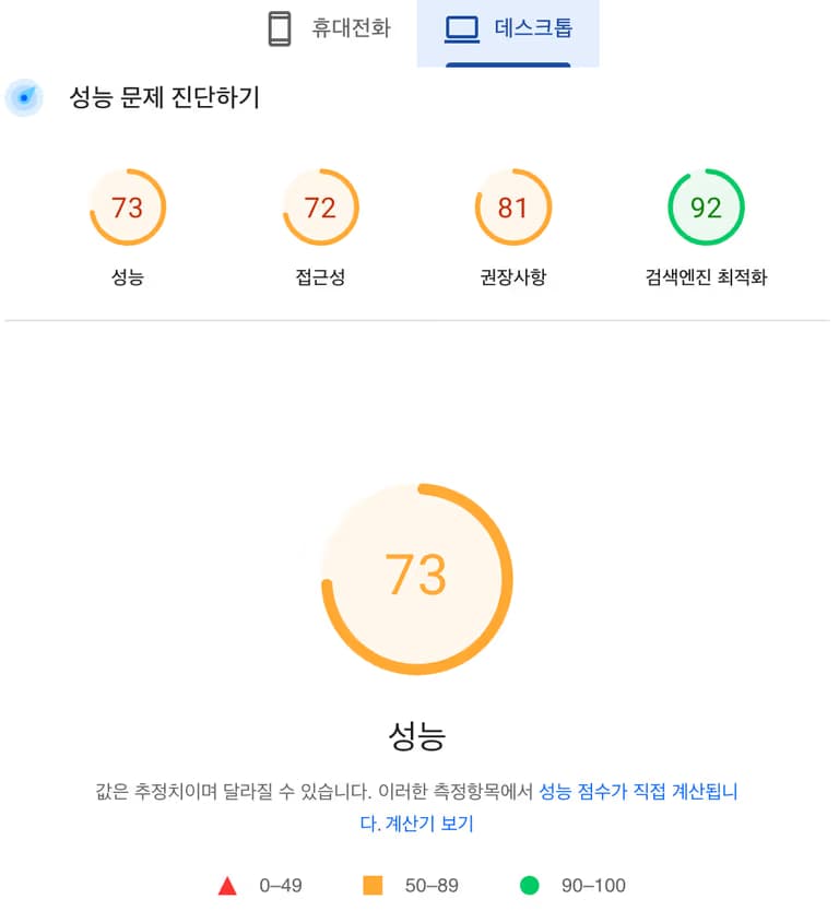티스토리 기본스킨 성능 테스트-15